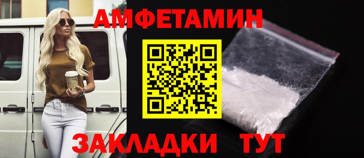 АМФ Premium  Вход с VPN  Амфетамин  Гудермес 