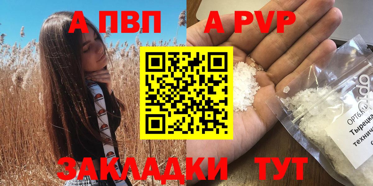A-PVP СК КРИС  Alpha PVP Crystall  Alpha PVP СК КРИС  Вход с VPN  Гудермес 