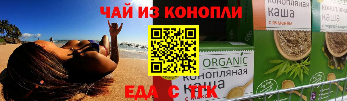 Гудермес  Печенье с ТГК конопля  Вход с VPN 
