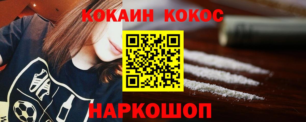 КОКАИН 97%  COCAIN 99%  Гудермес  Кокаин  сколько стоит  Вход с VPN 