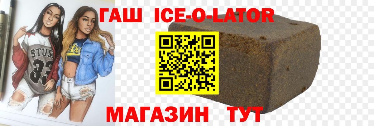 Гудермес  ГАШИШ Ice-O-Lator  Гашиш hashish  ГАШ  Вход с VPN 