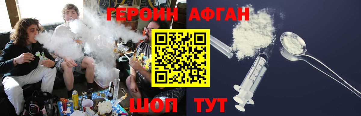 Гудермес  Героин герыч  ГЕРОИН  Вход с VPN 