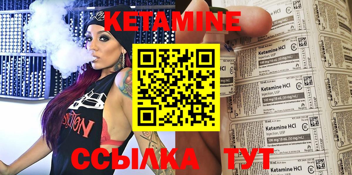 КЕТАМИН ketamine  КЕТАМИН ketamine  Гудермес  Вход с VPN 