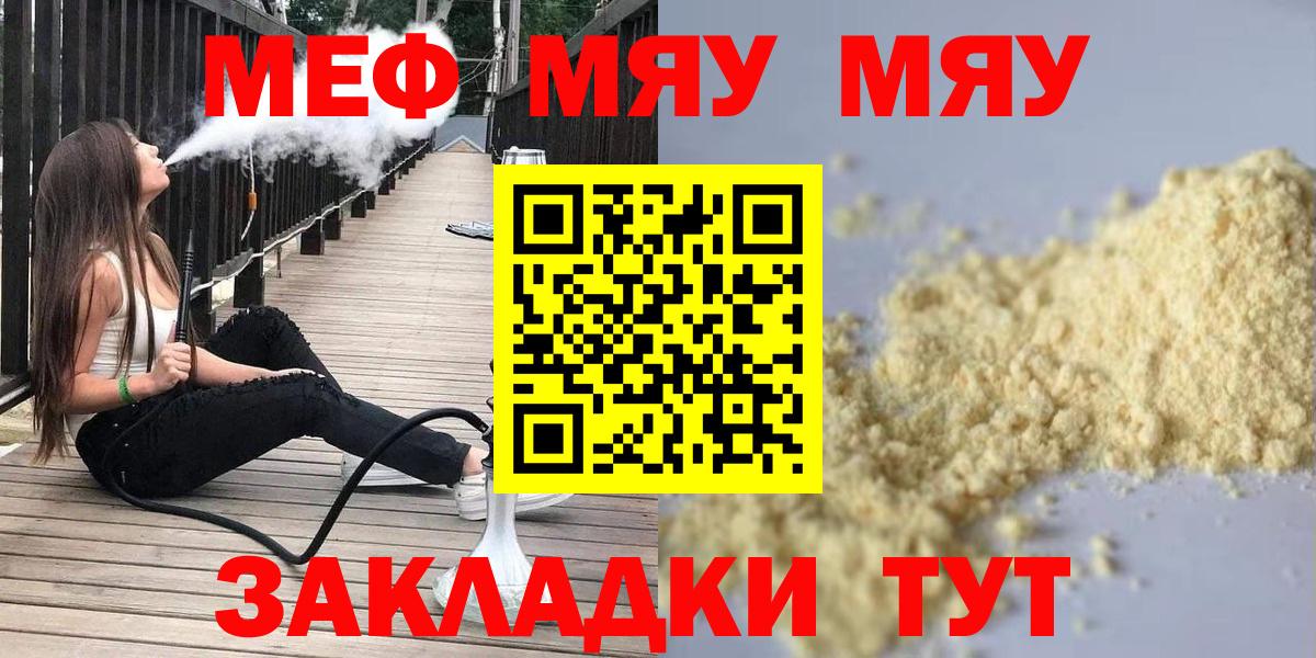 Меф  Гудермес
