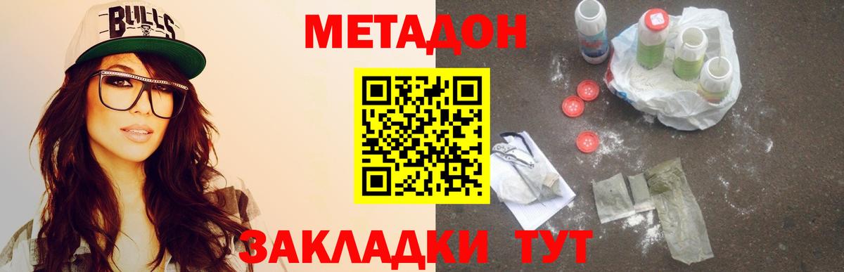 Гудермес  Метадон белоснежный  Вход с VPN  гидра   МЕТАДОН methadone 