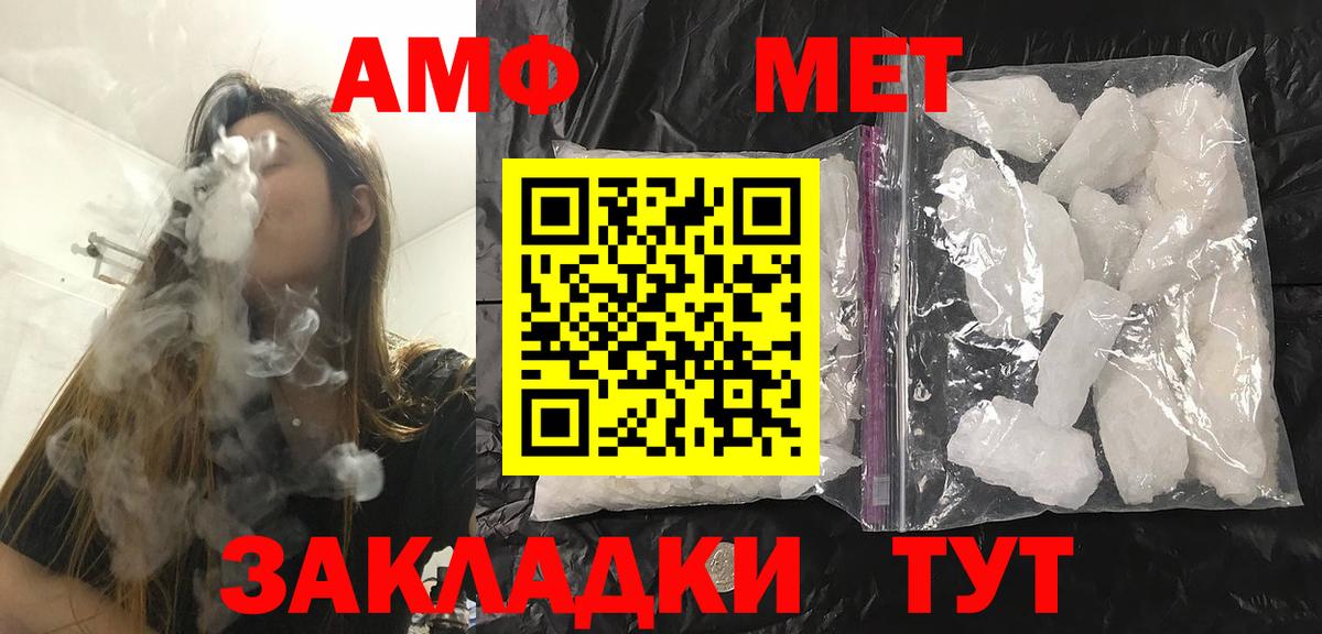 МЕТАМФЕТАМИН пудра  Вход с VPN  Гудермес 