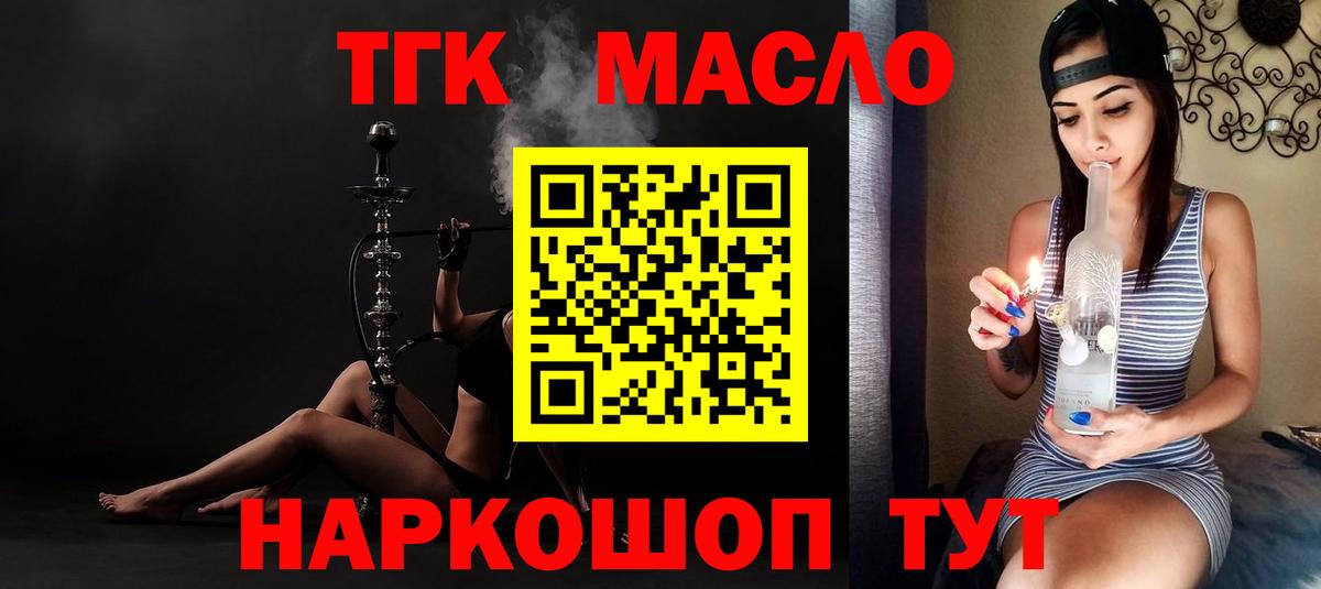 Гудермес  Дистиллят ТГК жижа  блэк спрут зеркало  Вход с VPN 